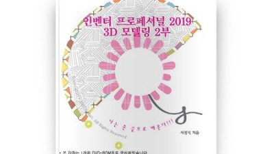 인벤터프로페셔널2019 꿀팁 대방출! 후회 없는 선택을 위한 완벽 가이드